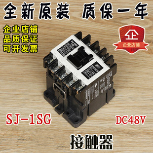 进口现货配件 正品 交流接触器SJ 1SG直流DC48V日立电梯18A全新原装