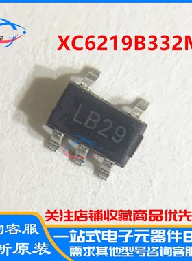 原装XC6219B332MR 丝印LB2* SOT-23-5 0.5A低压差线性稳压LDO芯片