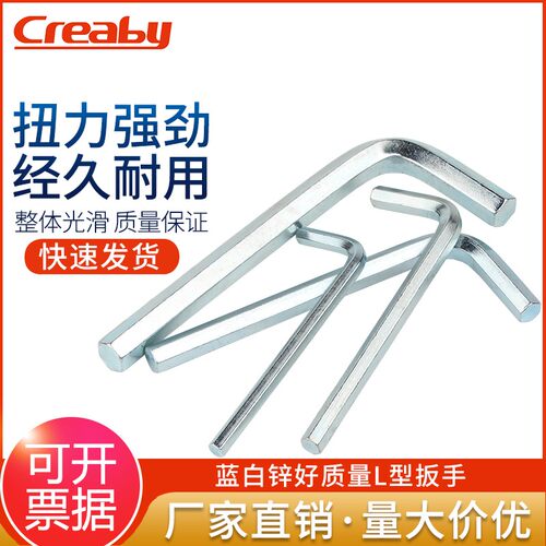 内六角扳手镀锌内六角螺丝刀内6方扳手L型六棱匙2/3/4/5/6/8/10mm