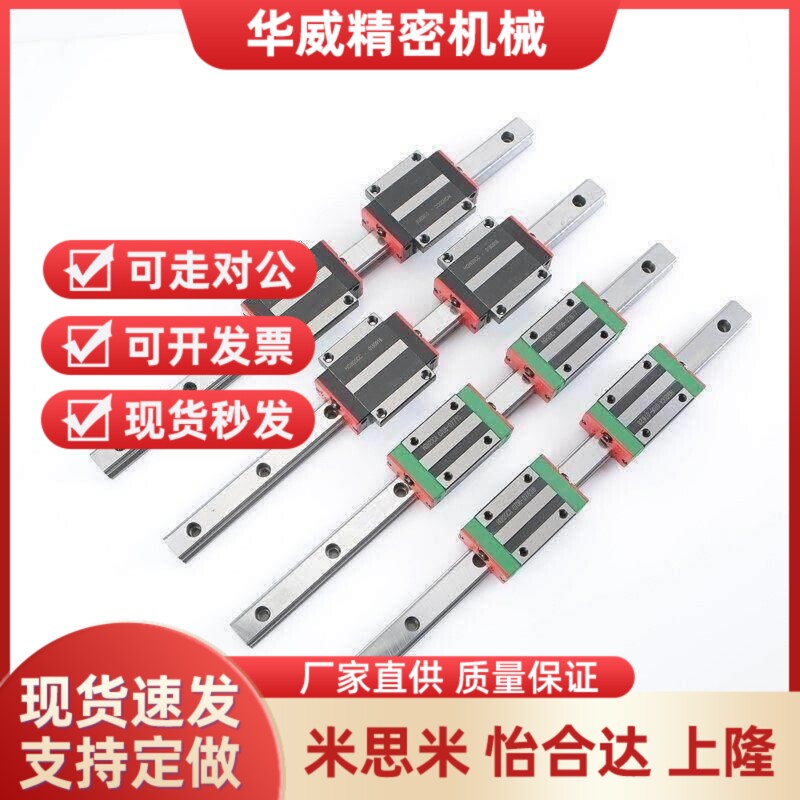国产直线导轨滑块滑轨线轨四方法兰HGW 15 HGH 20 25 30 35 45CCA