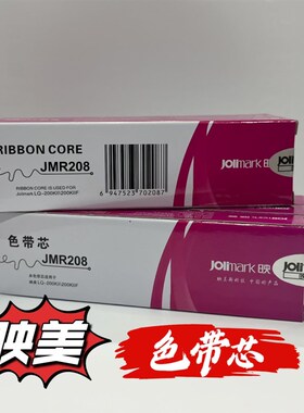 原装映美FP570K FP730K  RP600  BP1000K FP830K JMR208色带芯