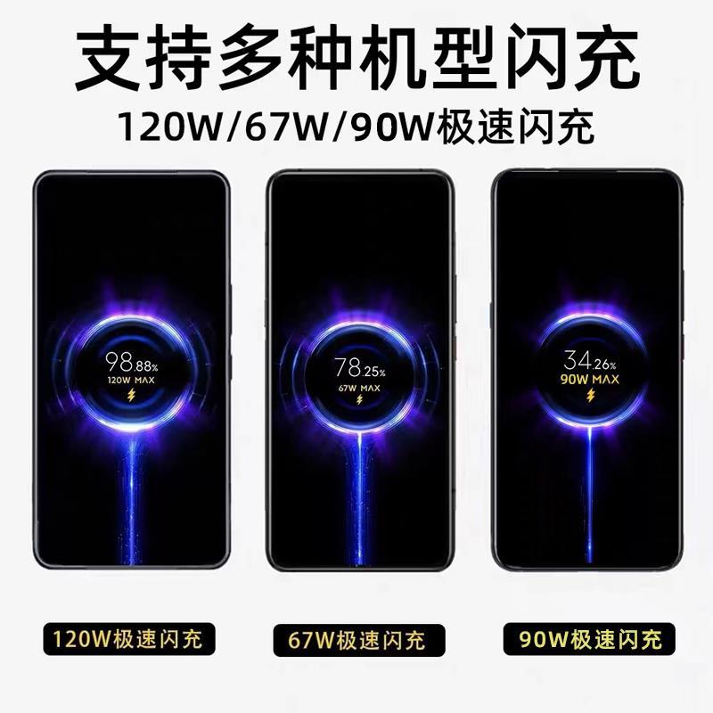 90W充电器适用小米13 Ultra金标闪充小米13/13Pro手机充电头67W/1
