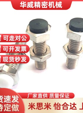 带聚氨酯止动螺栓UST6/8/10-20/25/30/35/40缓冲限位定位