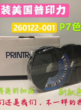 原装美国普印力P7系列P7002 中文盘式色带260122-001小容量色带