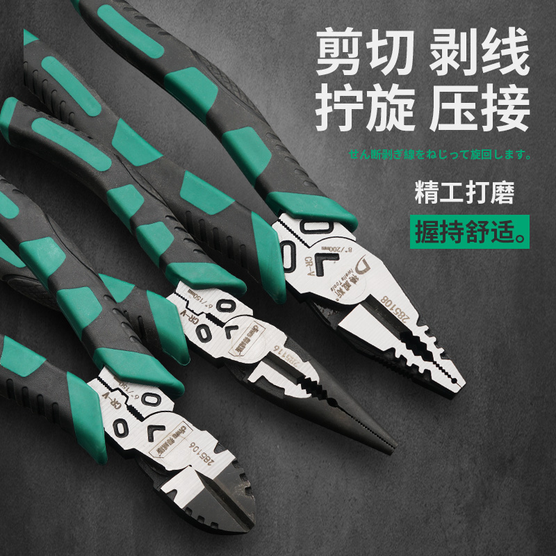 得威斯工业级钢丝钳电工专用钳子大全老虎钳多功能尖嘴钳斜嘴钳