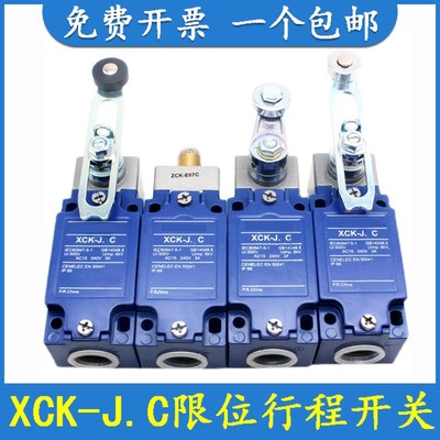 限位行程开关XCK-J.C XCKJ10543H29C 10541H29C 10513H29 167H29C