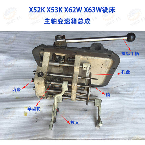 北京 南通 长春X52K X53K X62W X63W铣床主轴变速箱总成