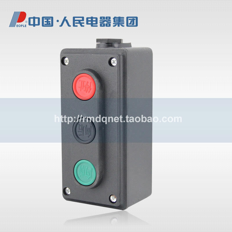 人民电器LA4-3H机床控制三联启动停止正反转按钮键三位红绿黑开关