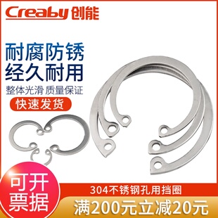 Φ75 304不锈钢孔用弹性挡圈内卡卡簧轴承孔用卡簧C型卡环孔卡Φ8