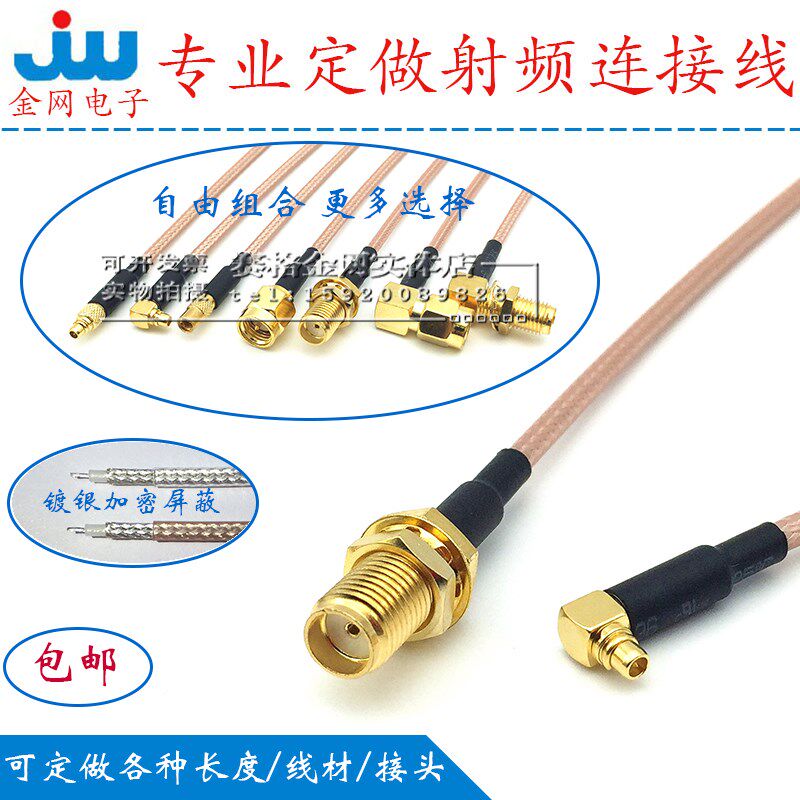 专业定做MMCX高频跳线转SMA公母延长连接线RG316射频转接GPS天线