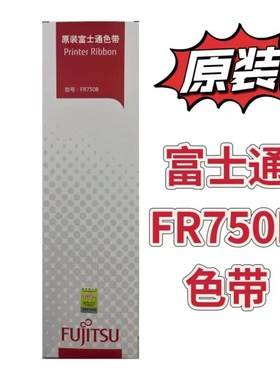 原装富士通DPK760K 770KPro  MA-6763S DPK710Kpro P001N0003色带