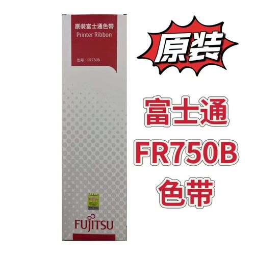原装富士通DPK760K 770KPro  MA-6763S DPK710Kpro P001N0003色带