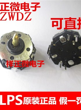 RKJXT1F42001 ALPS进口原装日本摇杆开关4方向棒式带编码