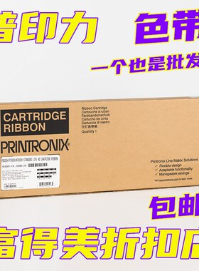 Printronix  P8000H/N7000H STANDARD LIFE HD CARTRIDGE RIBBON
