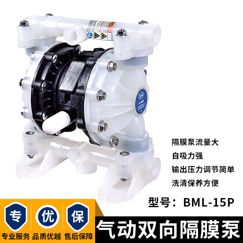 自动裱卡机涂布胶水干复溶剂胶水输送泵佛山BML-15P双气动隔膜泵