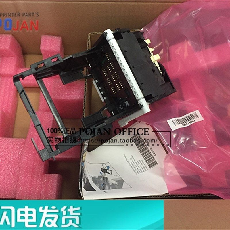 【全新正品】惠普HP T520笔架  T120小车 T650 墨座 CQ890-60239