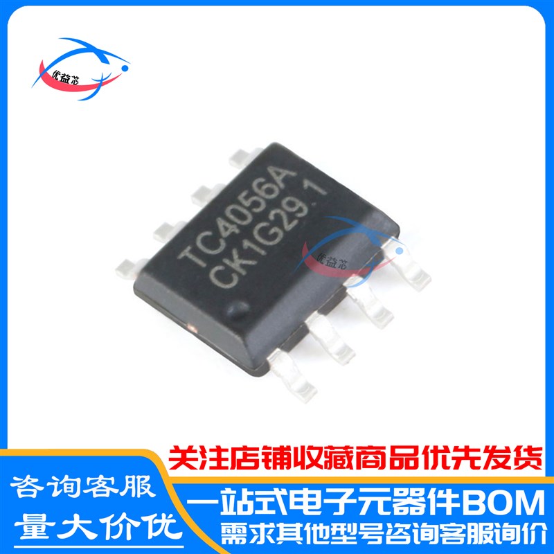 原装现货 TC4056A SOP-8 1A线性锂电池充电 兼容TP4056贴片芯片