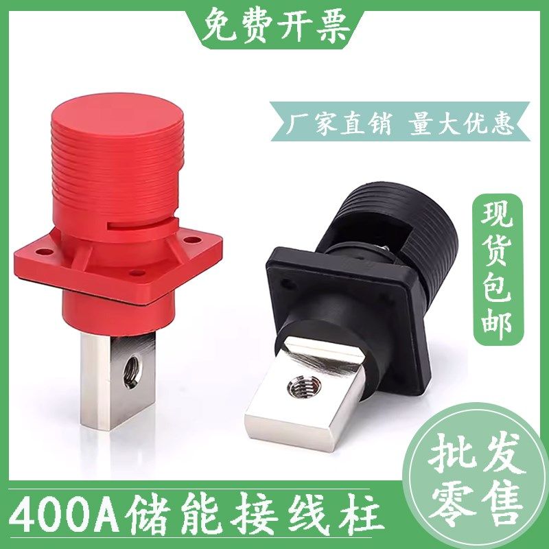 400A纯铜储能大电流接线柱端子穿墙式锂电池连接器M8汇流排内螺纹