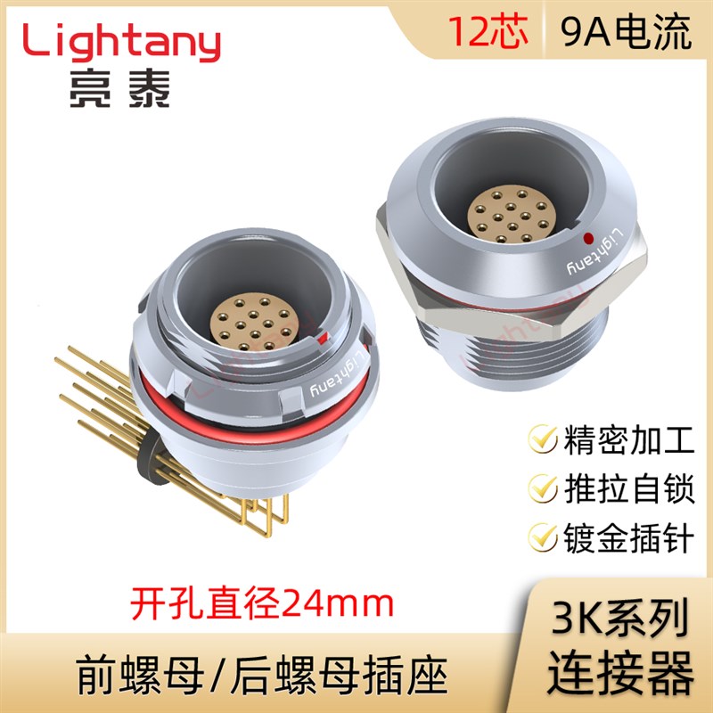 EEG.EGG.ZEG.ZGG.3K.312.CLL CLV CLN前后螺母插座推拉自锁连接器