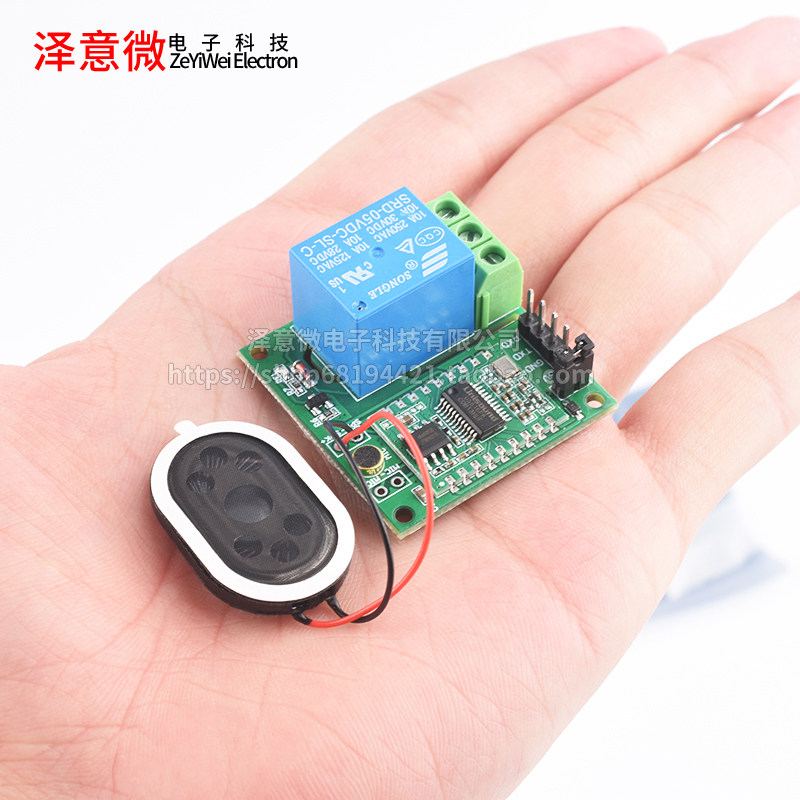 AI智能语音识别模块离线语音控制模块语音识别开关模块声控开发板