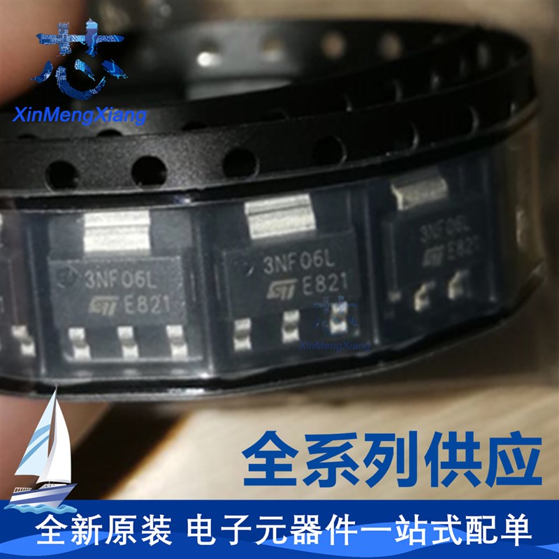 全新原装 STN3NF06L 丝印:3NF06L SOT-223 STN3NF06 贴片