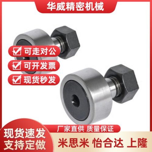 凸轮轴承随动器BPC01/21 BPC02-d5-d6-d8-d10-d12-d16-d18-d20-PP