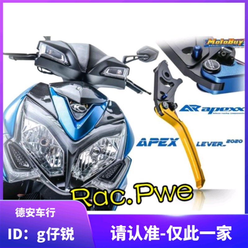 APEXX 弯道情人/雷霆S/雷霆王RCK180/KRV180改装可调刹车拉杆牛角
