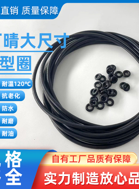 丁腈黑色橡胶O型圈线径1.5MM外径4-100MM防水耐油耐磨大尺寸O型圈
