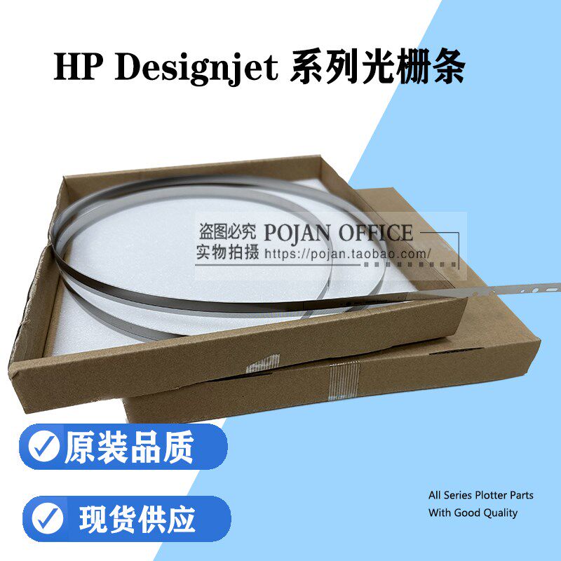 HP T790光栅 T770 T1200 T795 5400 1300 标尺带钢片CK839-67005