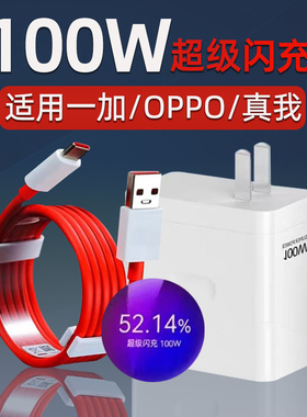 良析适用一加11/ace2充电器100W超级闪充oppofindx6Pro快充充电头