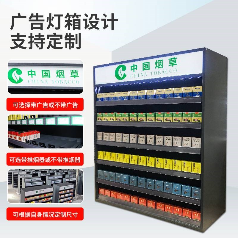 中国烟草烟柜定制烟架子展示架壁挂式超市便利店香烟柜烟架挂墙式