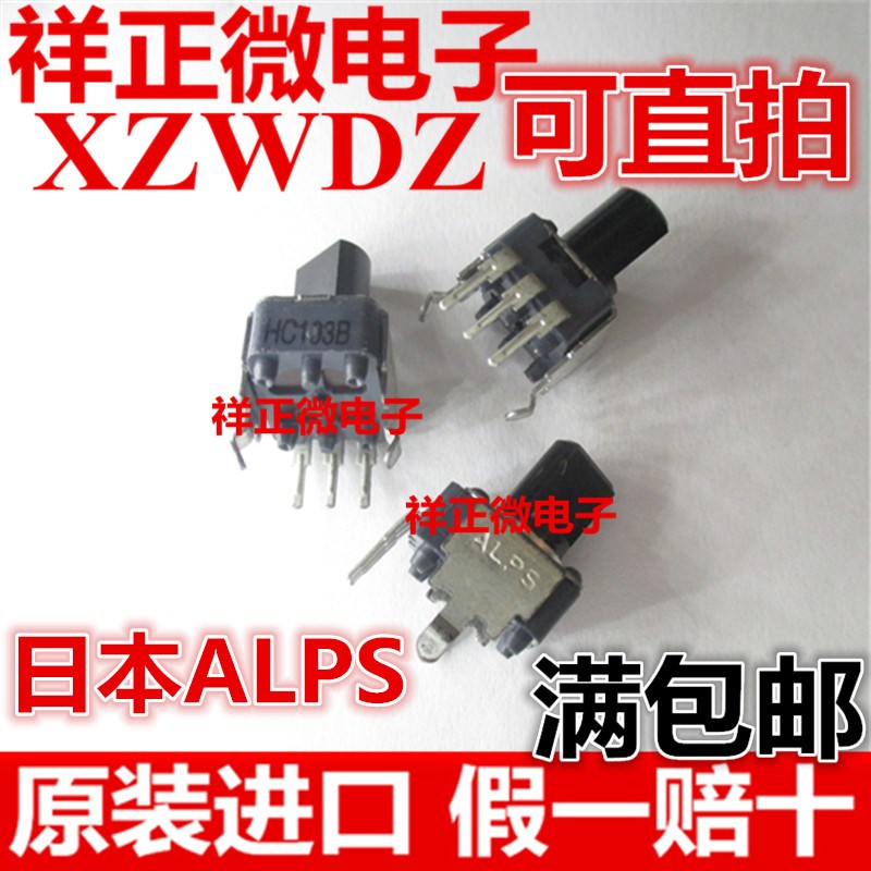 日本进口ALPS RV09型 短柄 10K B103 0932可调电位器 可调电阻5脚