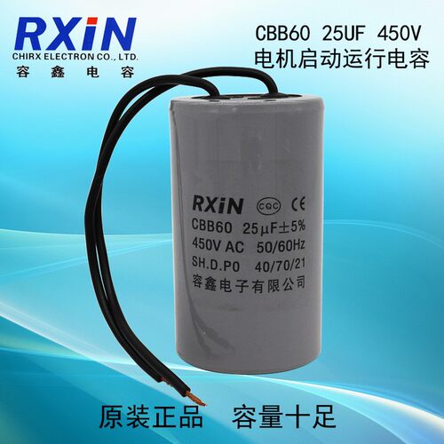 CBB60电容器450V单相25UF家用水泵台钻砂轮机电机启动运行220V