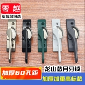 60孔距月牙锁扣平移窗勾锁玻璃门窗搭扣锁龙山窗锁阳台移门玻璃锁