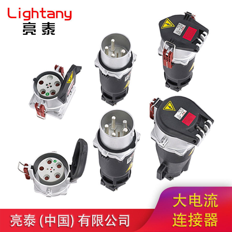 大电流防水工业插头插座连接器200A 250A 400A 420A 660A 4 5P芯