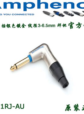 TM1RJ-AU安费诺Amphenol银色6.35mm单声道插头大二芯静音吉他弯接