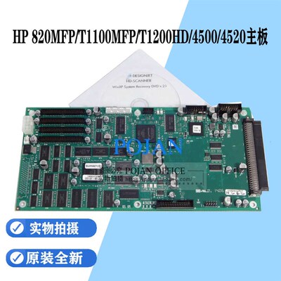 适用惠普HP DesignJet 4520 4500 scanner主板 接口板Q6713-60001