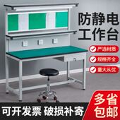 防静电工作台带灯车间流水线装 配台工厂桌子手机维修台注塑工作台