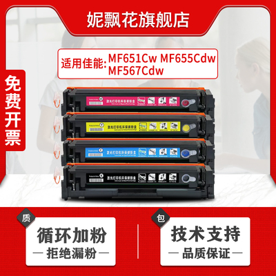 适用佳能CRG067硒鼓crg067 MF651Cw 655Cdw 657Cdw墨盒656Cdw 654