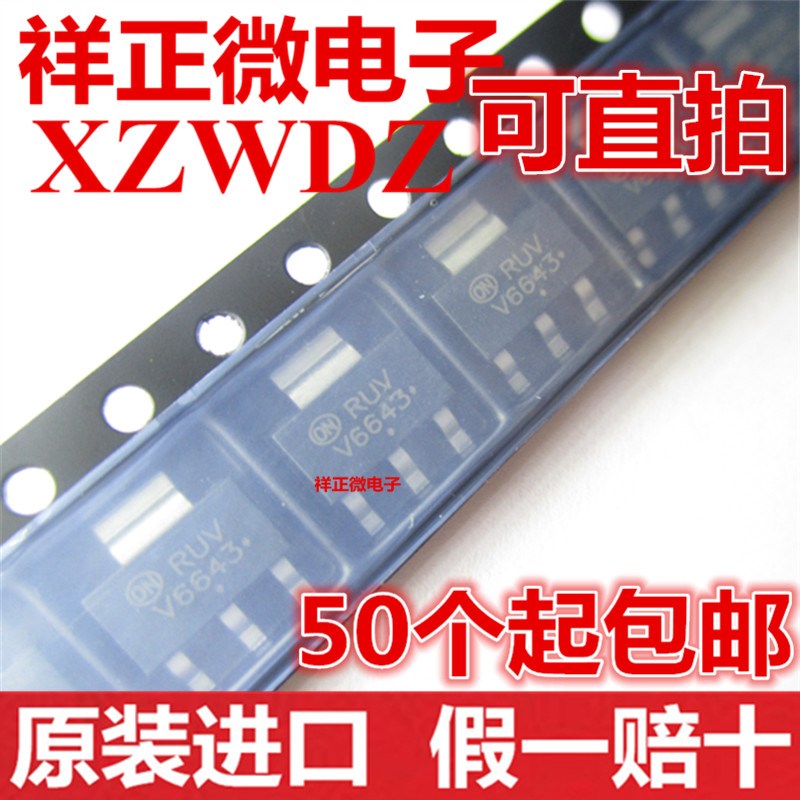 全新原装正品 NCV8664ST33T3G 丝印V6643 贴片TO-223 稳压器 8664