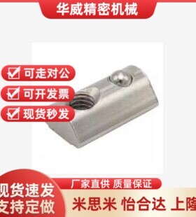 工业铝型材配件 上隆弹珠螺母 TNTA-20/30/40/45-M4 M5 M6 M8
