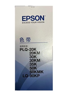 原装爱普生PLQ-30K色带LQ-90K PLQ22KM PLQ-50K打印机色带S015339
