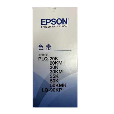 原装爱普生PLQ-30K色带LQ-90K PLQ22KM PLQ-50K打印机色带S015339