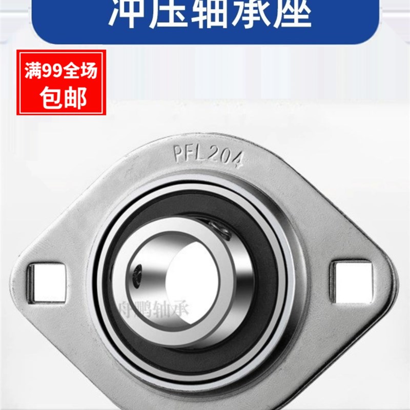 SBPFL菱形钢板冲压座PFL203 PFL204 PFL205 PFL206 PFL207 PFL208