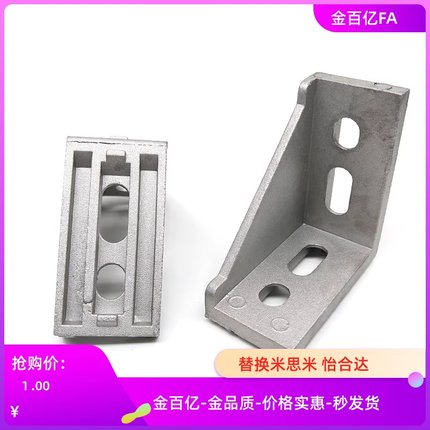 66060/HSCB86060 88080 109090铝型材HLXD角座HDCB-84040/63060