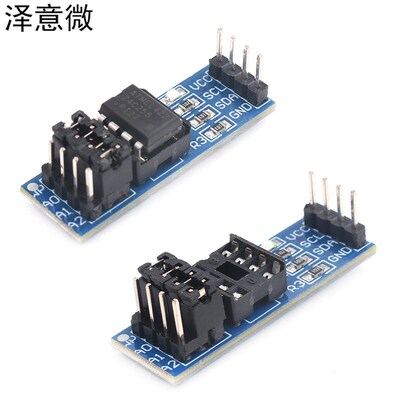 EEPROM存储模块AT24C01/02/04/08/16/32/64/128/256可选I2C接口