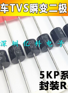 5KP150A/150CA 单向/双向 150V 大功率TVS瞬变抑制二极管 直插R-6