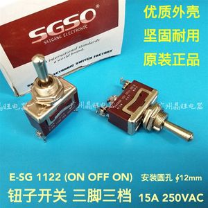 SGSO摇头摇臂钮子开关E-SG1122电源开关 3脚3档 ON OFF ON 12mm