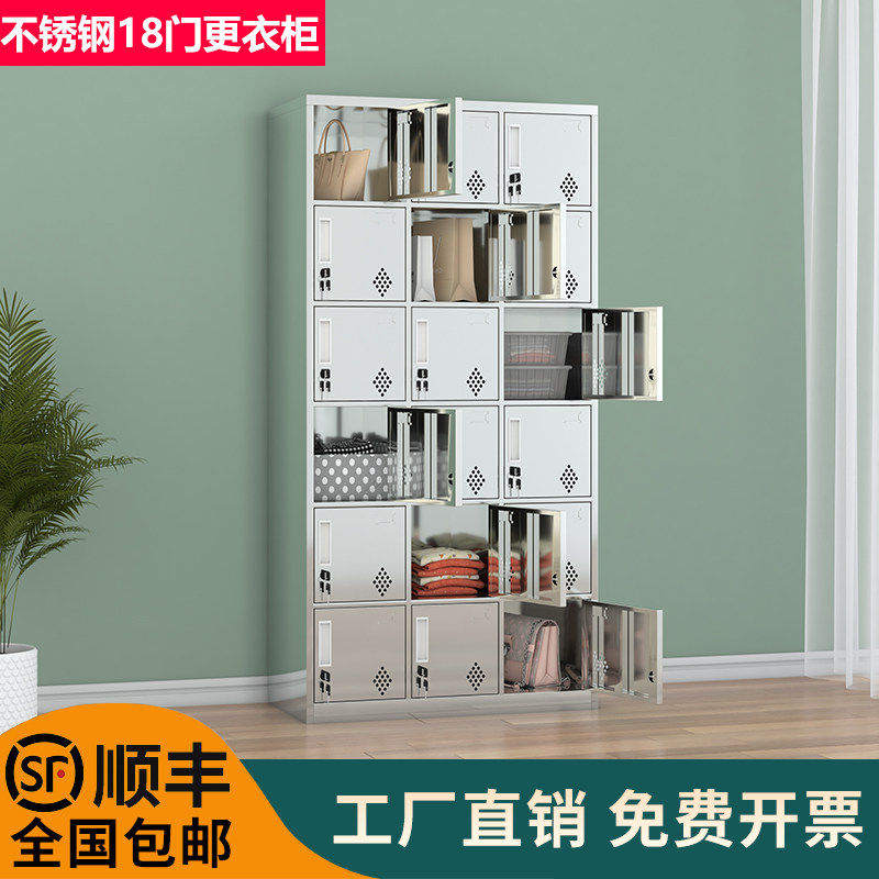 不锈钢十八门更衣柜员工储物柜18门碗柜鞋柜车间存包柜多格餐具柜