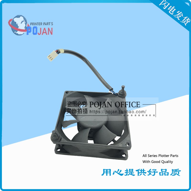 适用惠普HP D5800电源风扇 Z6200 T7100 Z6800 T7200 绘图仪风扇